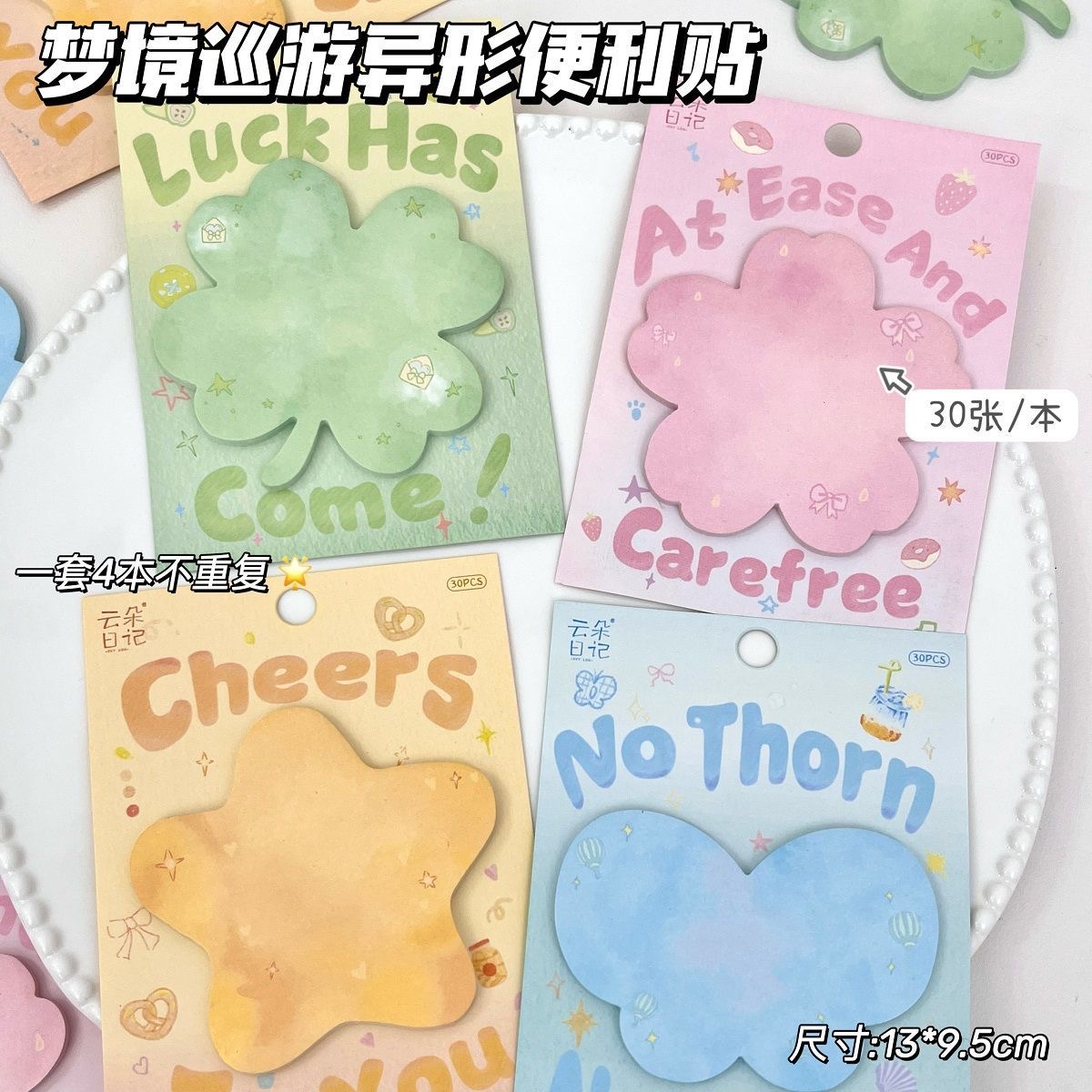 原创梦境巡游异形便签贴纸可爱高颜值学生用记事贴留言贴扩张贴纸