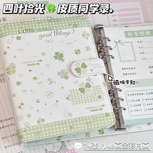 四叶拾光皮质A5活页同学录74张内页毕业纪念册小学生六年级留言册