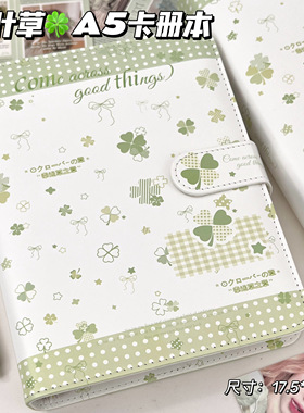 新款四叶草A5卡册本可爱绿色系带扣相册收纳册复古百搭小方卡收集