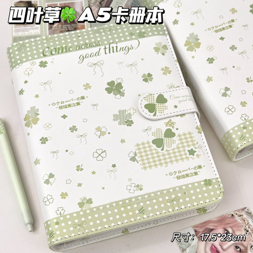 新款四叶草A5卡册本可爱绿色系带扣相册收纳册复古百搭小方卡收集