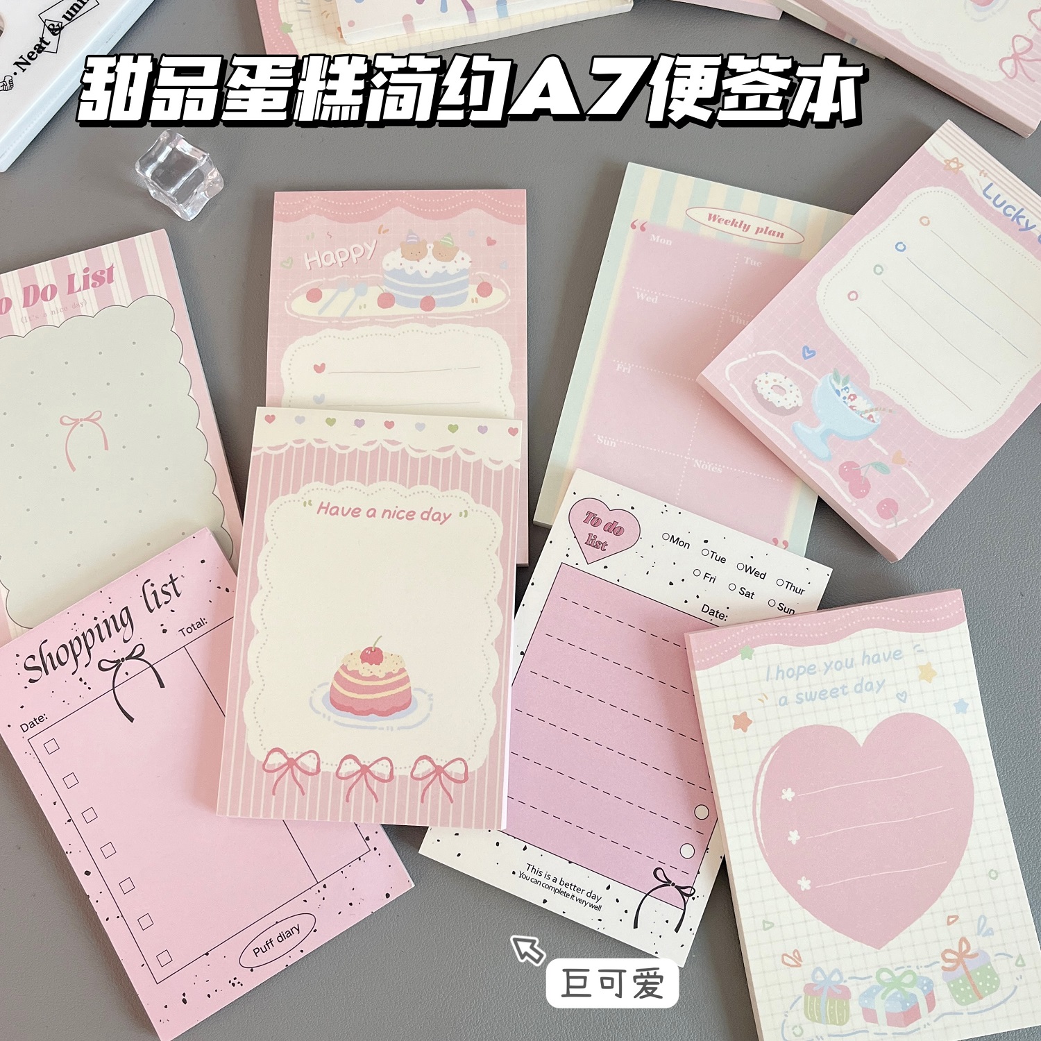 新款甜品蛋糕簡約便簽本ins風