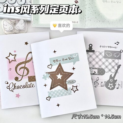韩系ins风系列定页本简约小清新