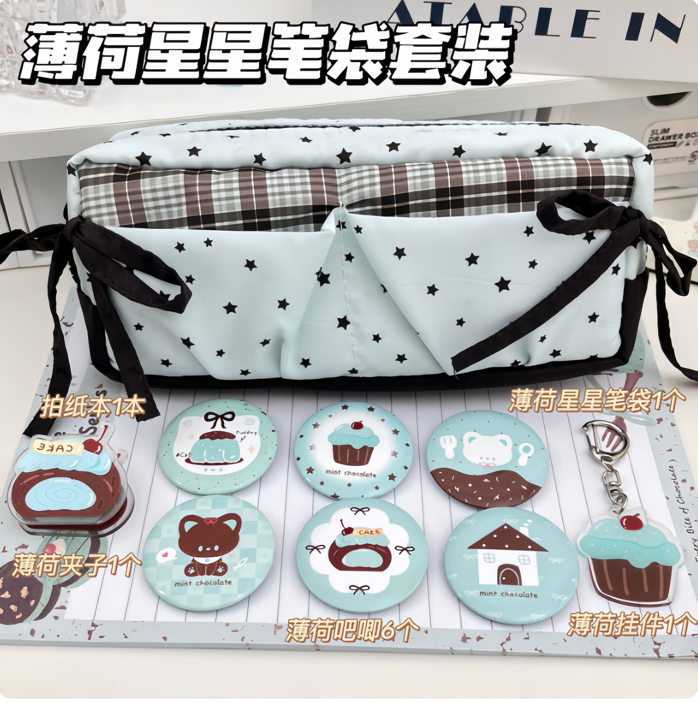 薄荷高颜值大容量笔袋套装