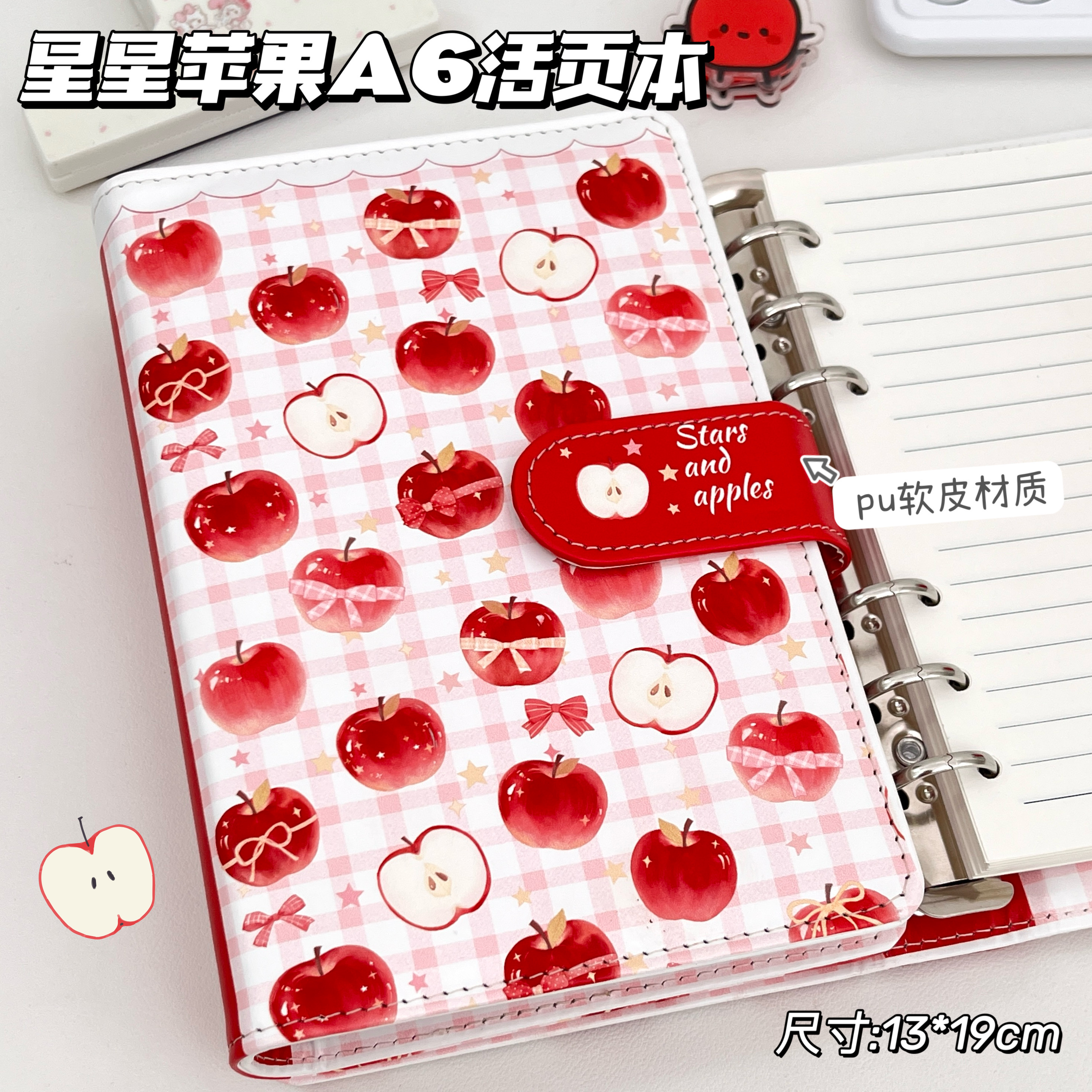 原创星星苹果A6活页本PU软皮手帐记事本高颜值便携可拆卸笔记本子