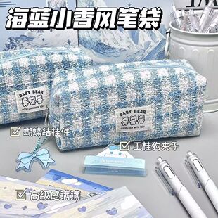 海盐小香风笔袋大容量学生精致便携文具收纳袋高颜值初中生笔袋