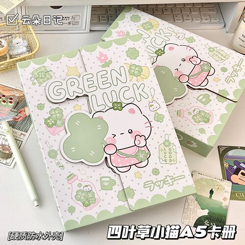 四叶草小猫A5卡册追星小卡收纳册