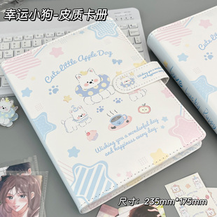 拍立得相册本幸运小狗收纳册明星小卡四宫格A5皮质活页本纪念礼物