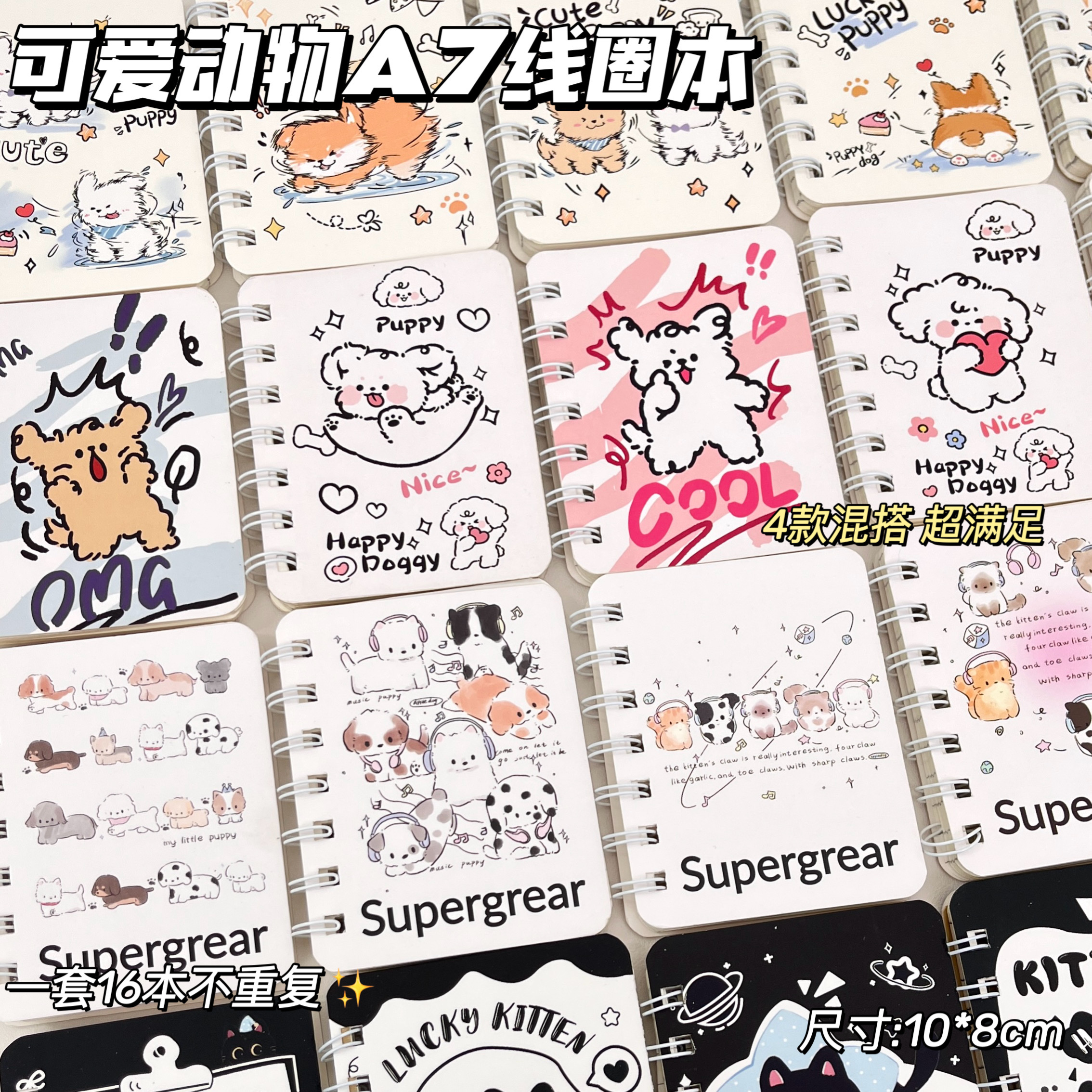 可爱卡通动物A7线圈本学生记事本横线页大容量多功能笔记本横线本