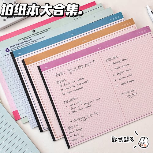 美式B5拍纸本合集加厚学生高颜值
