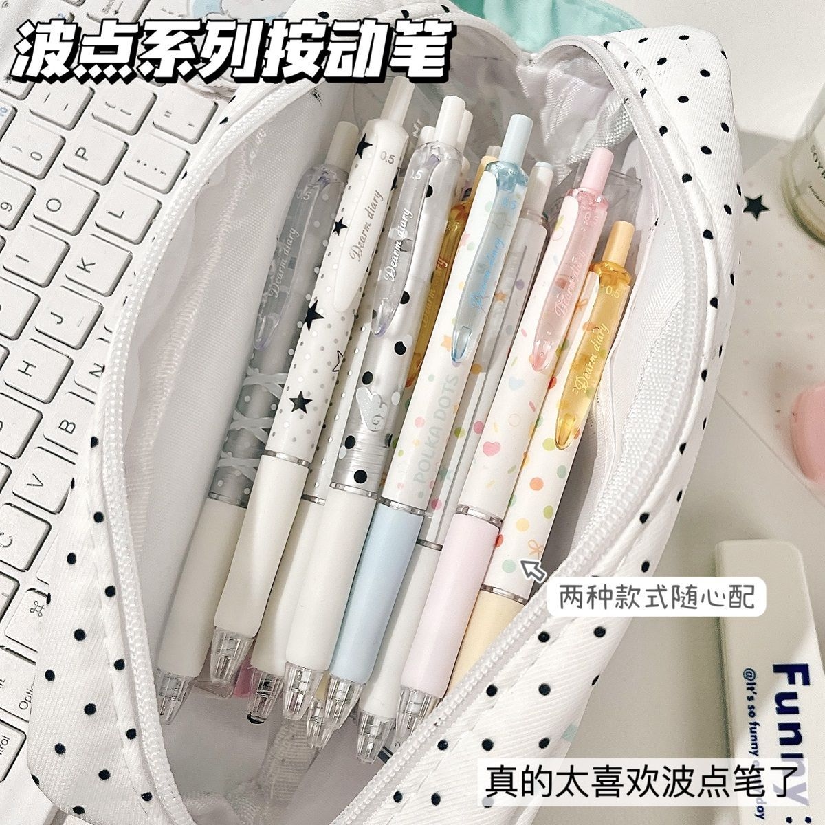 云朵日记波点系列按动中性笔0.5ST头学生刷题笔高颜值学生党黑笔