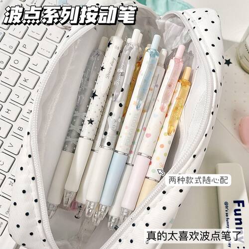 云朵日记波点系列按动中性笔0.5ST头学生刷题笔高颜值学生党黑笔