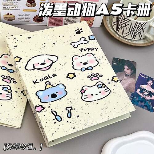 泼墨动物A5卡册大容量收纳册