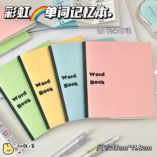 考研同款折叠英语单词便携笔记本