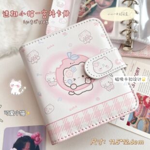 可爱迷糊小猫收纳卡册三寸一宫格PU皮质厚实明星小卡拍立得保护册