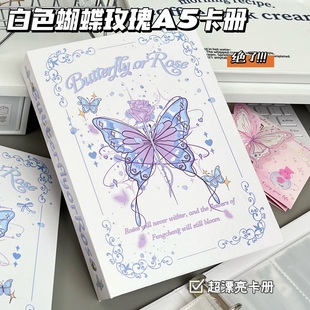 绝美蝴蝶玫瑰ins卡册活页四宫格高颜值超硬A5外壳追星卡三寸卡