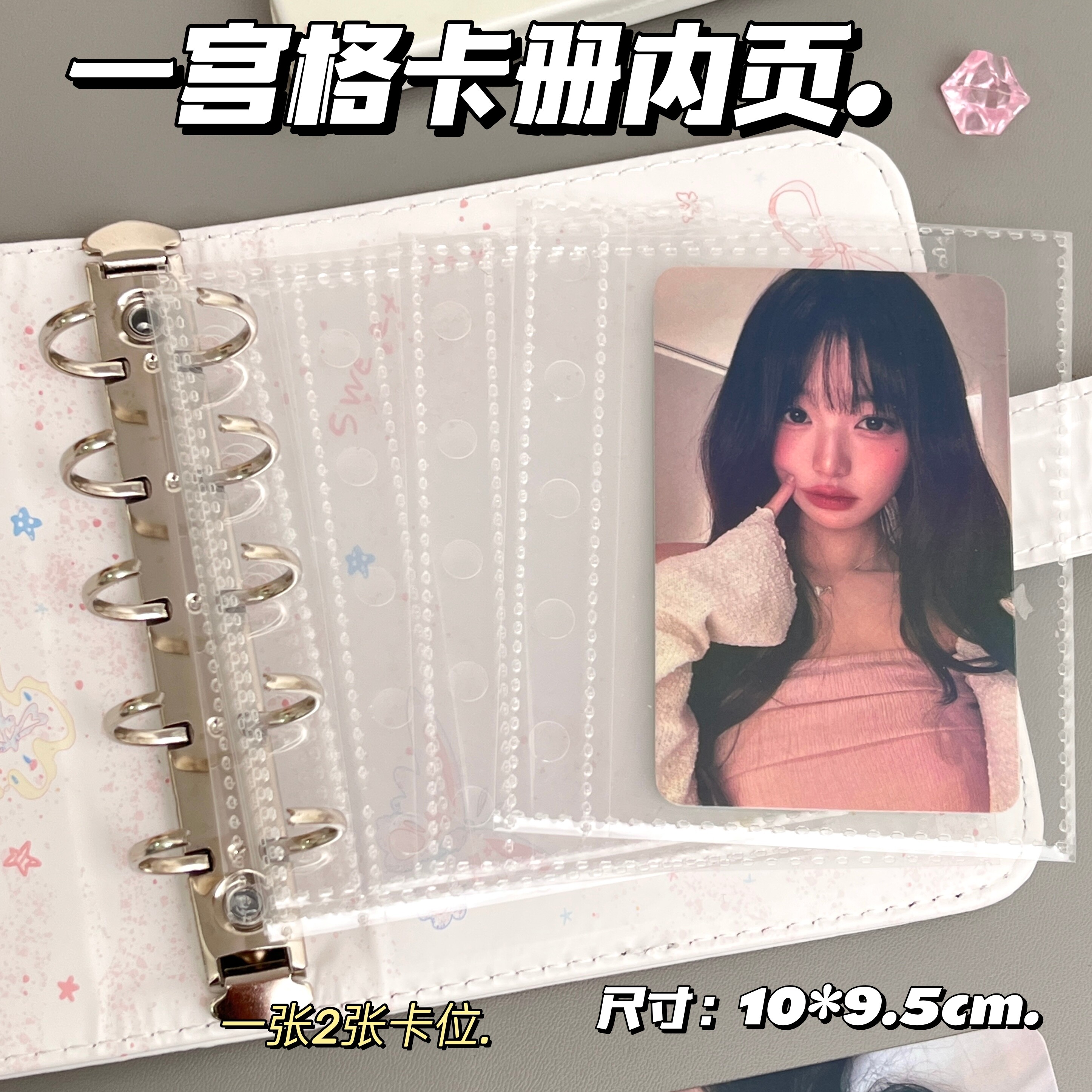 透明一宫格卡册活页替芯创意可拆卸卡册内页卡位证件收纳内页替芯