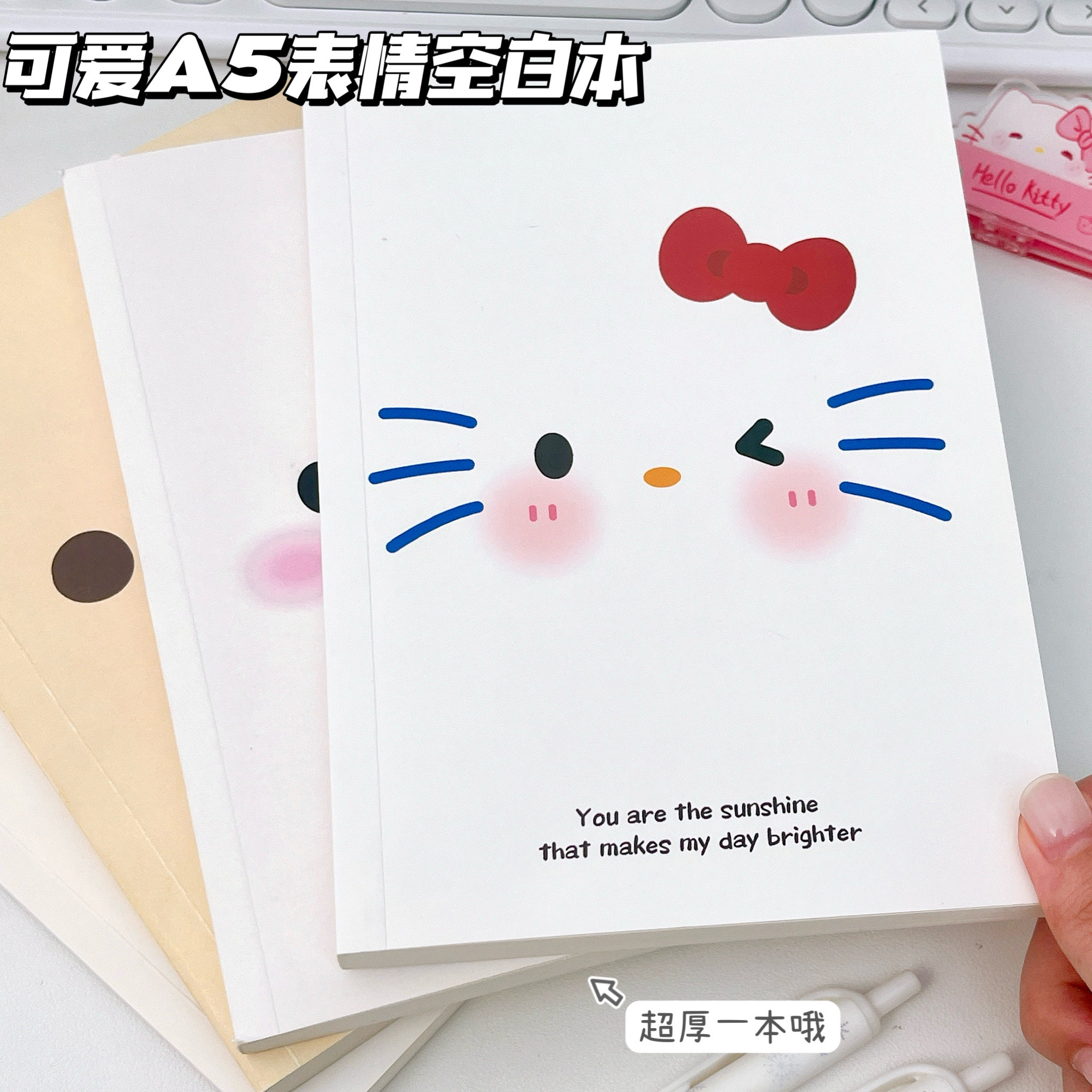 可爱表情系列A5空白本ins高颜值横线加厚笔记本学生用记事手账本
