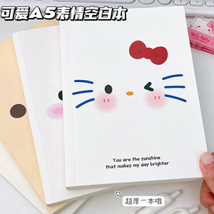 可爱表情系列A5空白本ins高颜值横线加厚笔记本学生用记事手账本