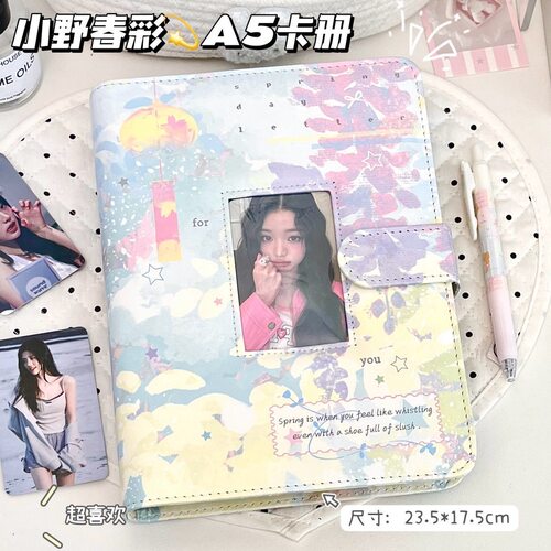 封面可插小卡，追星活页收纳册