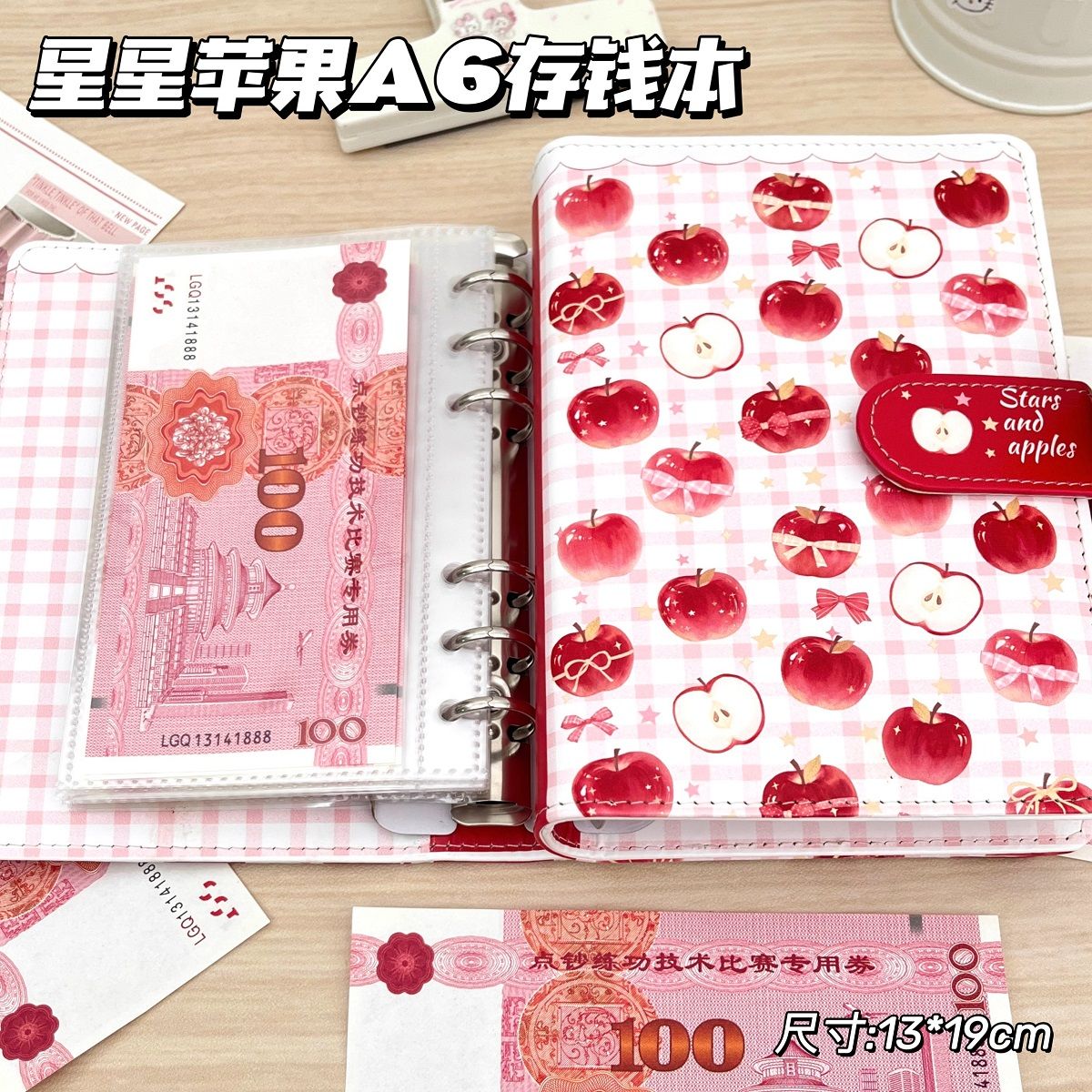 原创星星苹果A6存钱本卡通可爱人民币收纳相册大容量收藏册攒钱本