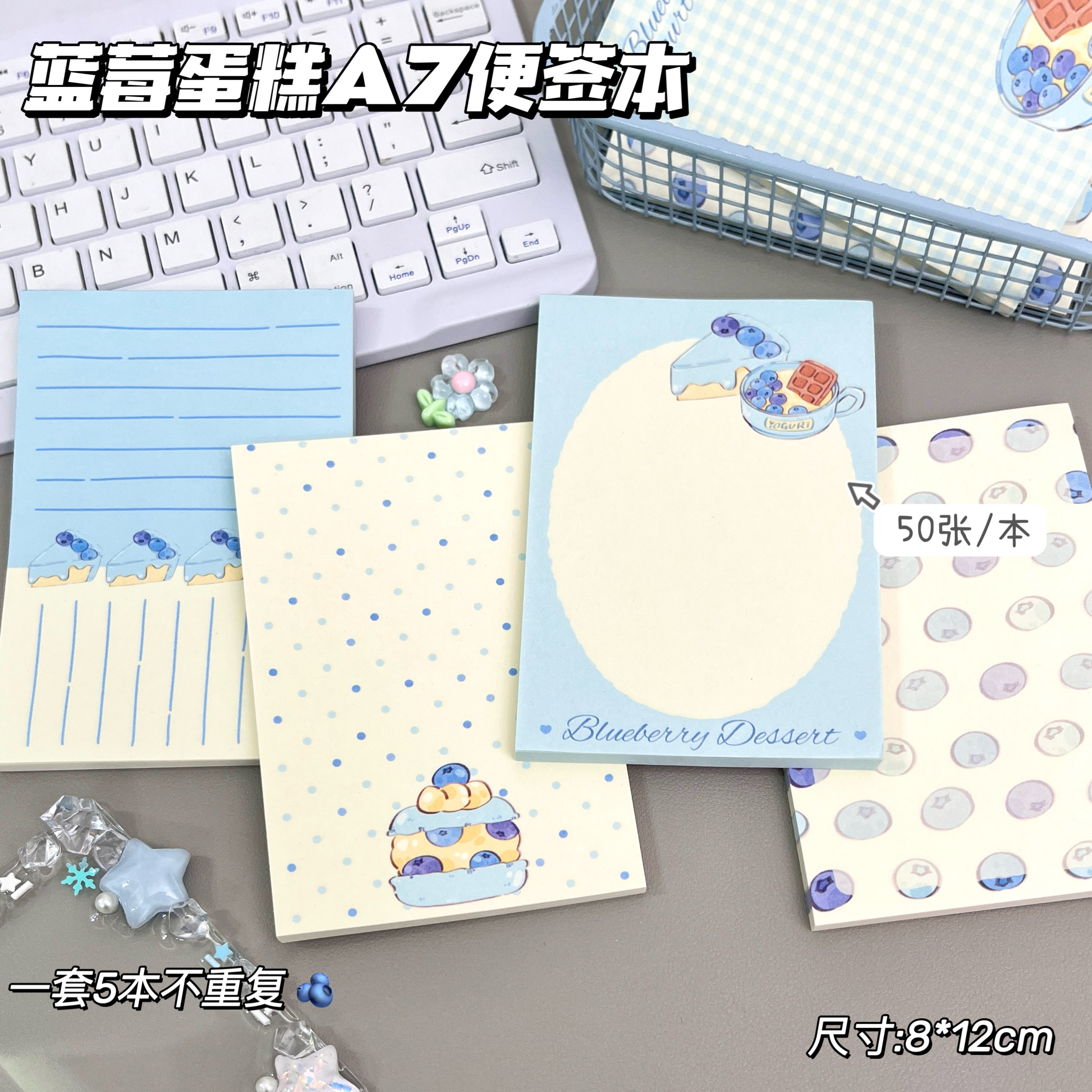 可爱卡通蓝莓蛋糕便签本A7学生记事本50张韩系ins风高颜值无粘性,文具电教/文化用品/商务用品,便签本/便条纸/N次贴,淘宝优惠券,粉丝福利购,淘宝优惠卷