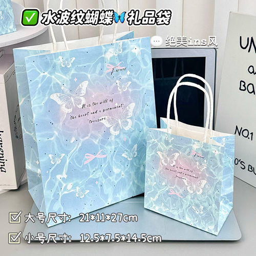 ins风水波纹蝴蝶礼品袋高颜值牛皮纸袋送朋友闺蜜礼物包装收纳袋