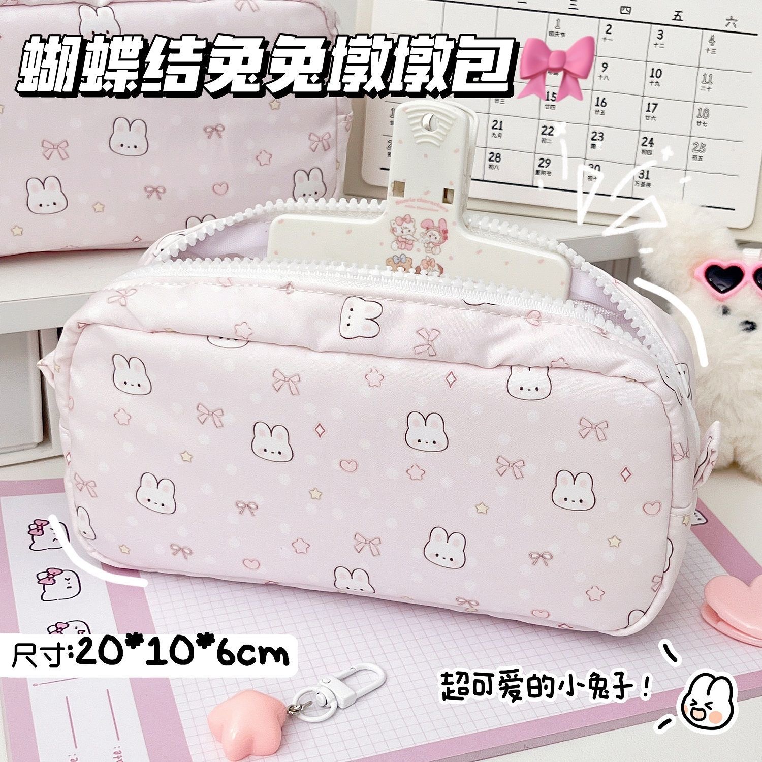 ins风蝴蝶结兔子笔袋学生高颜值大容量多层收纳痛包耐磨耐用可爱