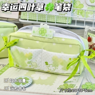 幸运四叶草蝴蝶结笔袋ins风清新简约大容量学生高颜值文具收纳袋