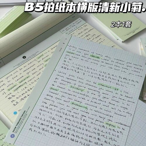 清新简约拍纸本B5上翻便签本ins高颜值横线本练习本多功能草稿本