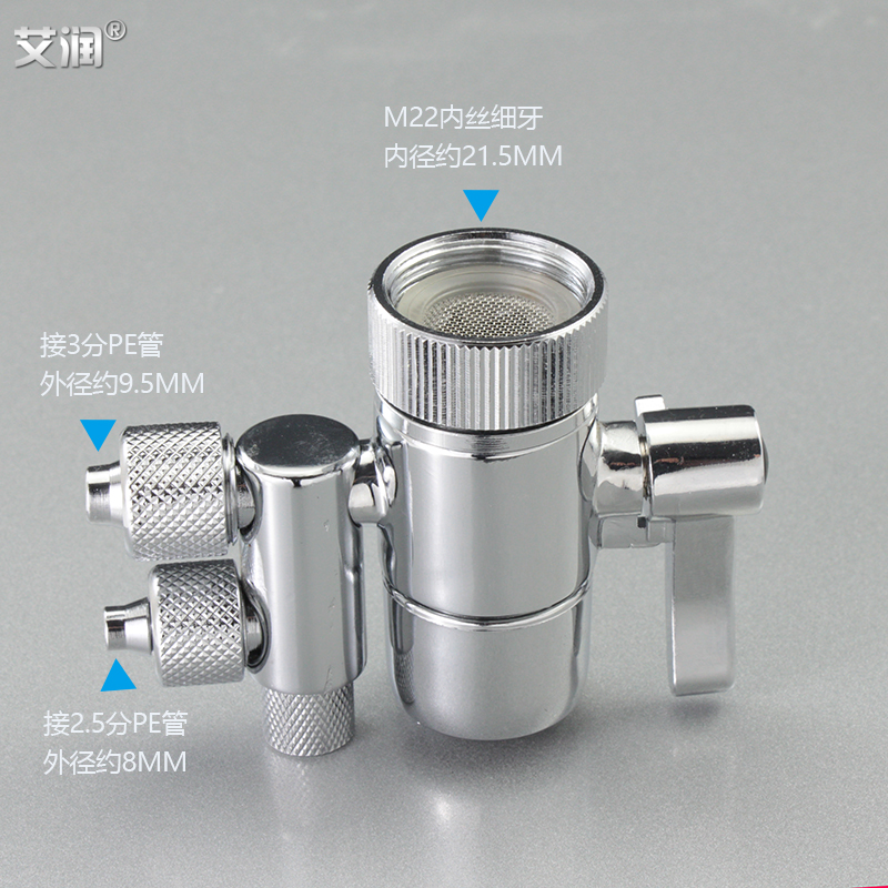 净水器单切阀2分3分转接开关