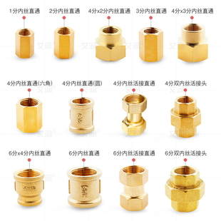 加厚6分转4分内丝直通2分3分1水管直接管古20活接头DN15由令四分