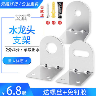 净水器水龙头固定支架净水机挂墙底座免打孔不锈钢吊片挂片挂板