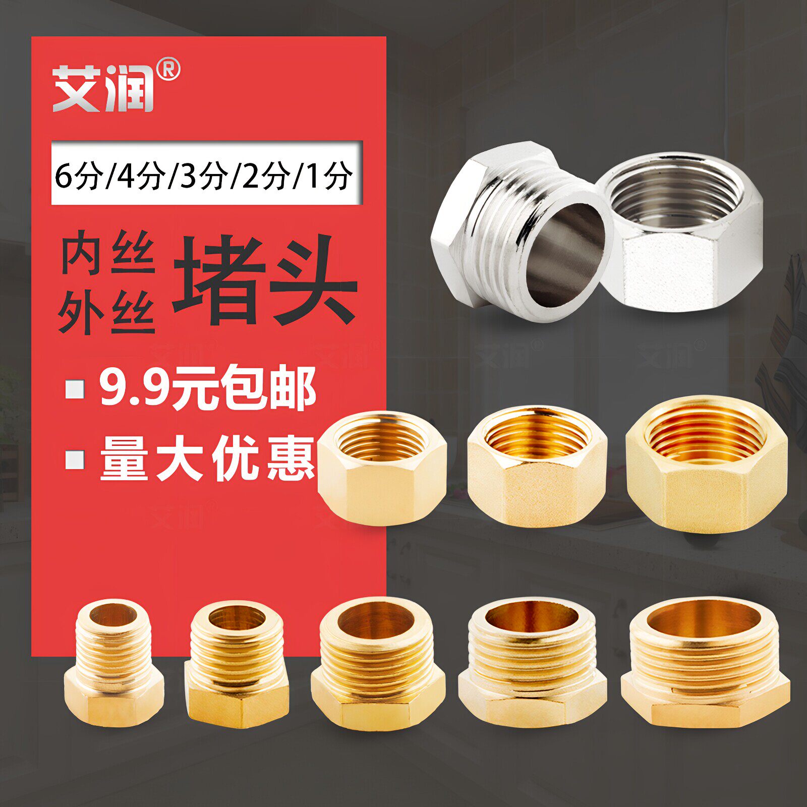 加厚4分6分3分2分1分内丝堵头四分水管闷头15外丝管堵管帽1/2螺帽