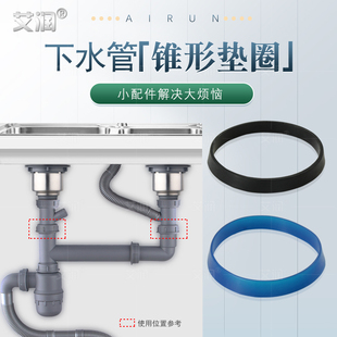 32排水管垫圈卫生间台盆洗手盆40下水器排污管软管50锥形密封圈