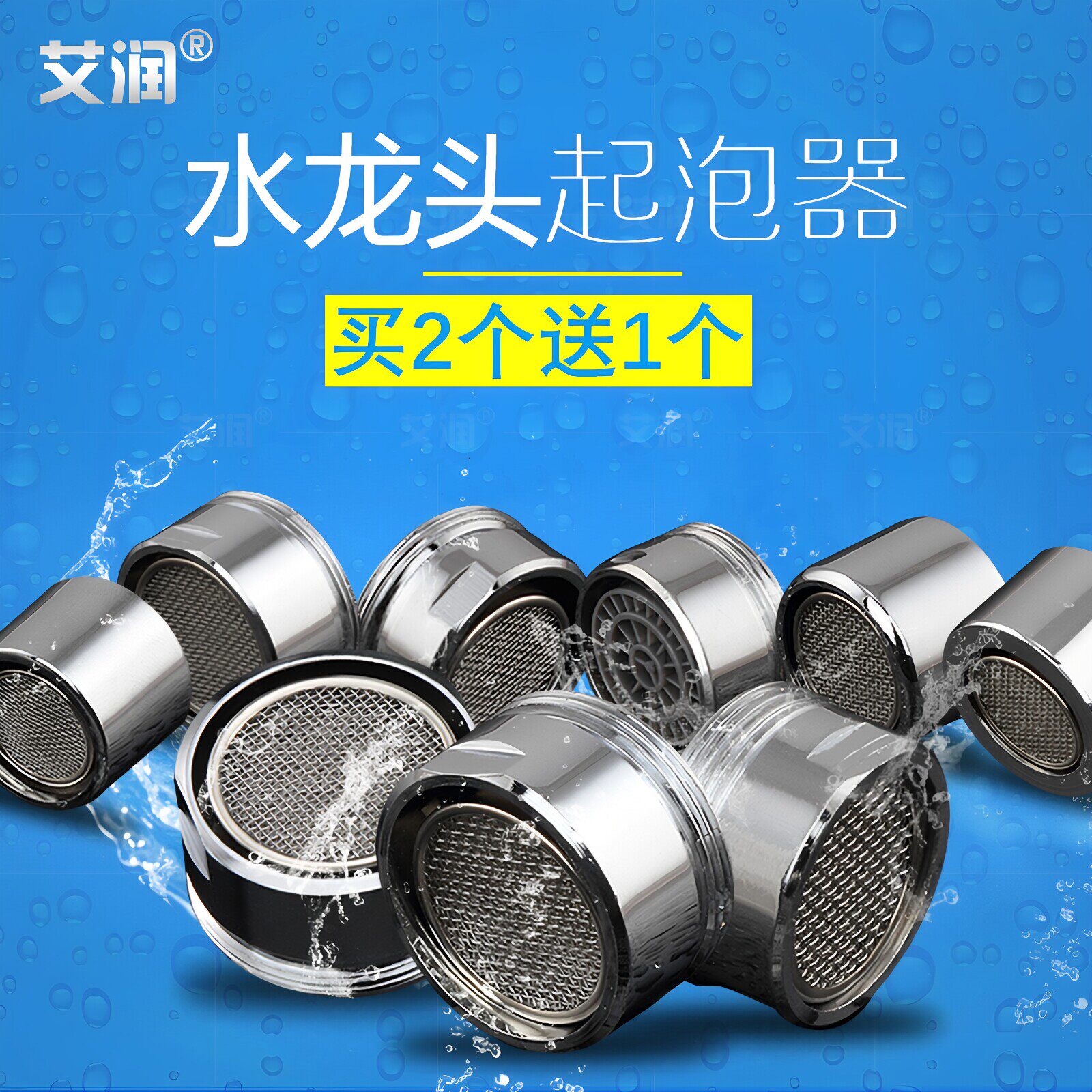水龙头出水嘴起泡器滤嘴防溅过滤网嘴发泡器内芯节水器配件大全