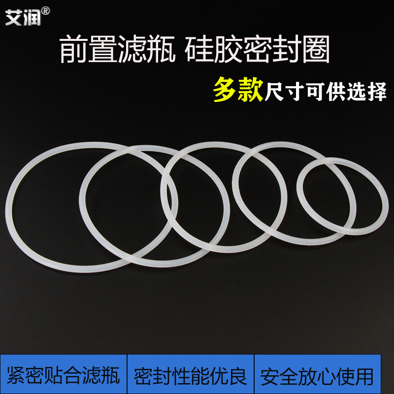 10寸20寸滤瓶硅胶密封圈