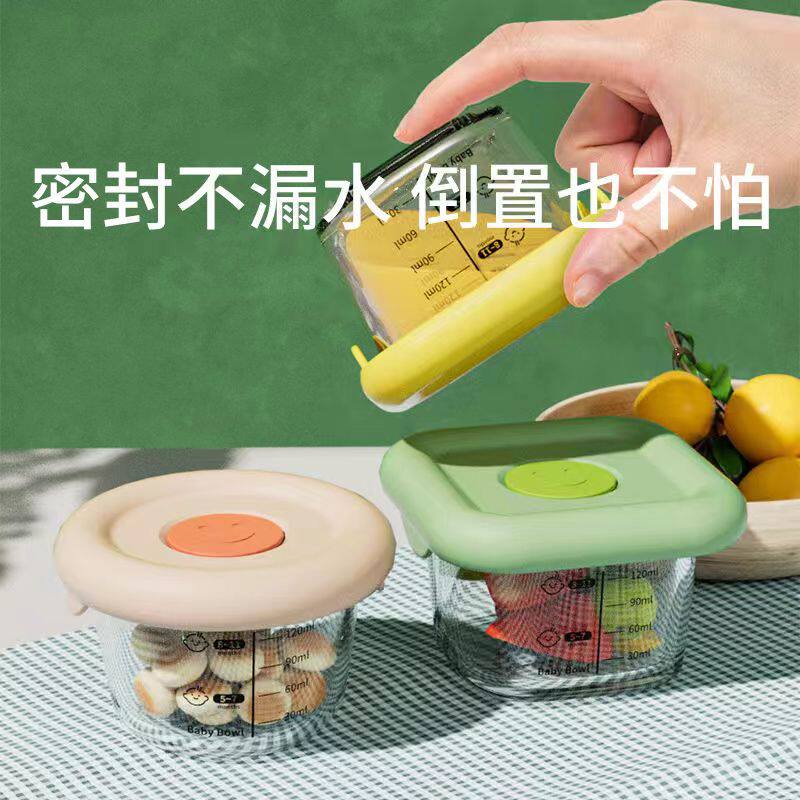 宝宝辅食盒带盖密封玻璃辅食碗婴儿辅食工具杯食品级外出携XKZ图片