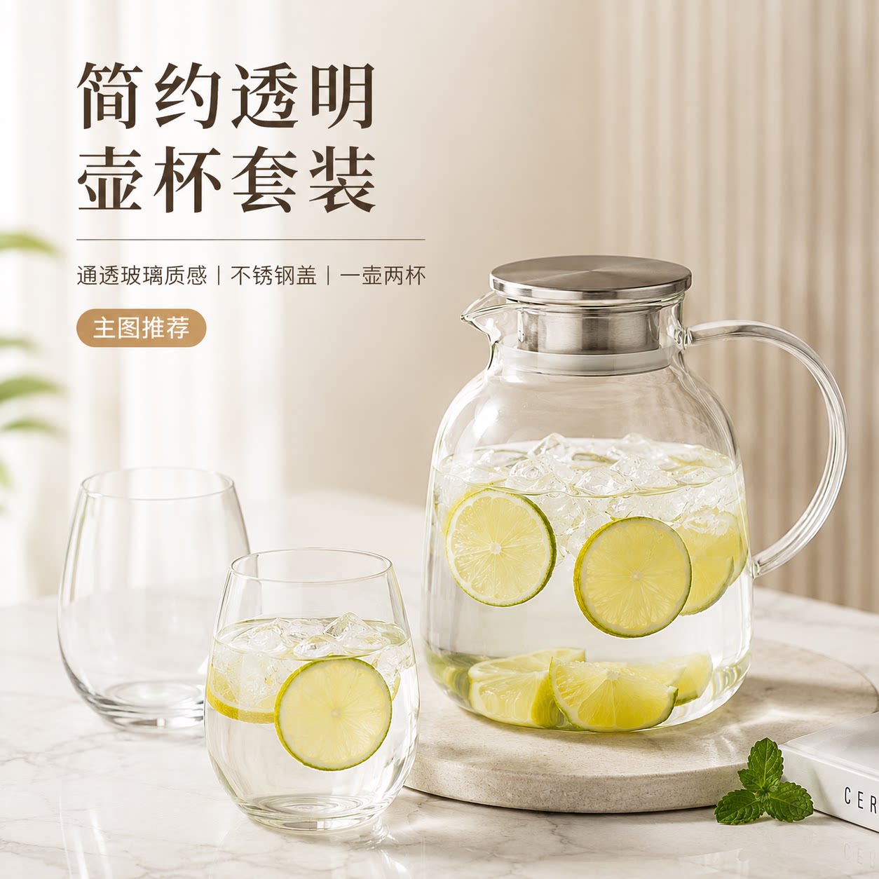 玻璃冷水壶套装家用泡茶壶图片