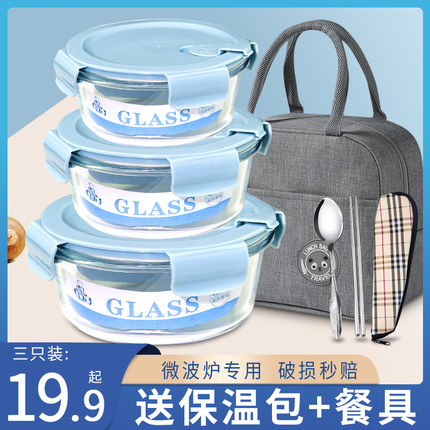 圆形玻璃饭盒微波炉加热专用碗学生上班族餐盒带盖水果便当保鲜盒