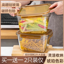大容量玻璃保鲜盒食品级冰箱专用收纳盒带盖泡菜盒存储腌菜密封盒