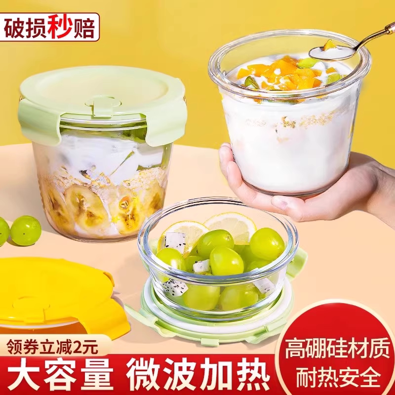 【可微波炉加热】玻璃保鲜盒图片