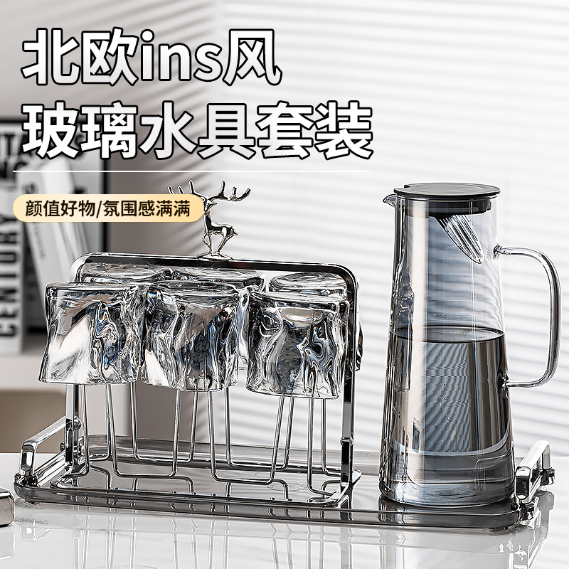 前力轻奢玻璃冷水壶水杯水具套装
