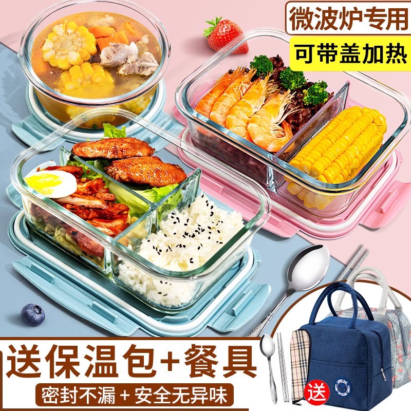 玻璃饭盒可微波炉加热专用的碗上班族学生带盖餐盒水果便当保鲜盒
