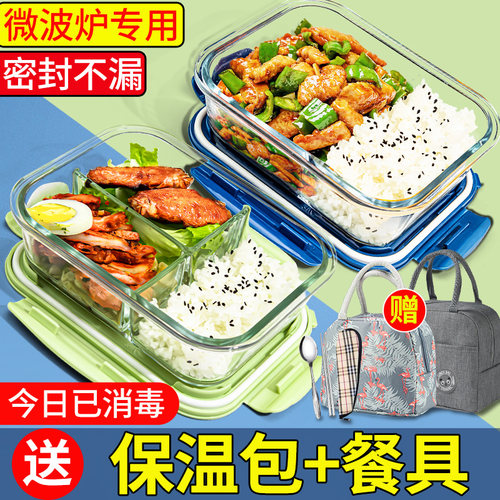 前力玻璃饭盒可微波炉加热便当碗