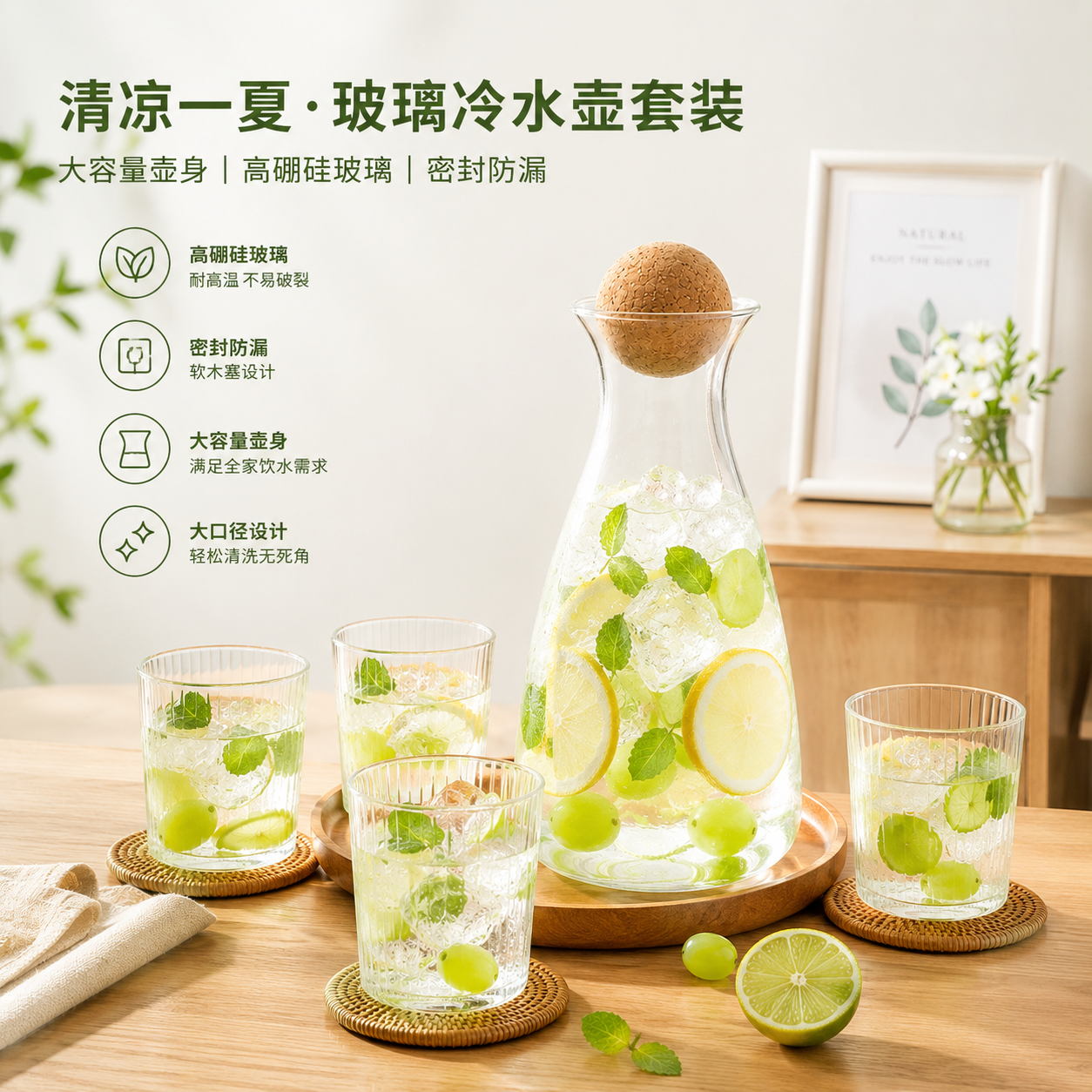 冷水壶玻璃耐高温家用大容量凉白开高颜值花茶壶客厅凉水壶冷萃壶