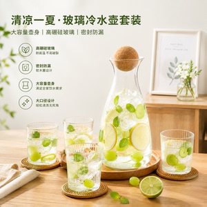 大容量玻璃耐热冷水壶