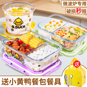 小黄鸭玻璃饭盒微波炉加热专用上班族带饭餐盒水果保鲜分隔便当碗