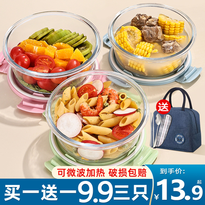 前力高硼硅玻璃带饭饭盒