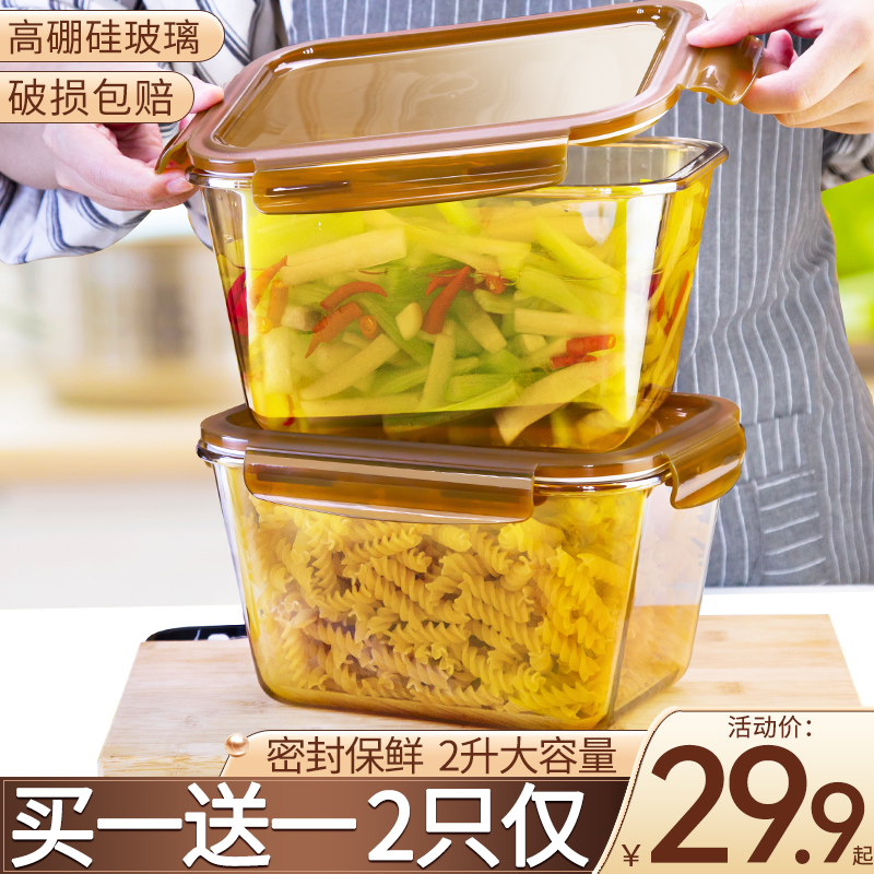 大容量玻璃保鲜盒食品级冰箱专用收纳盒带盖泡菜盒存储腌菜密封盒