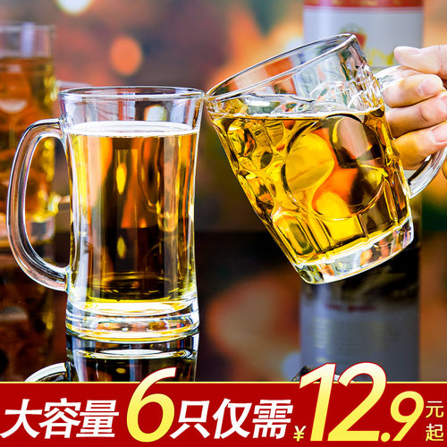 带把手大容量玻璃扎啤杯套装